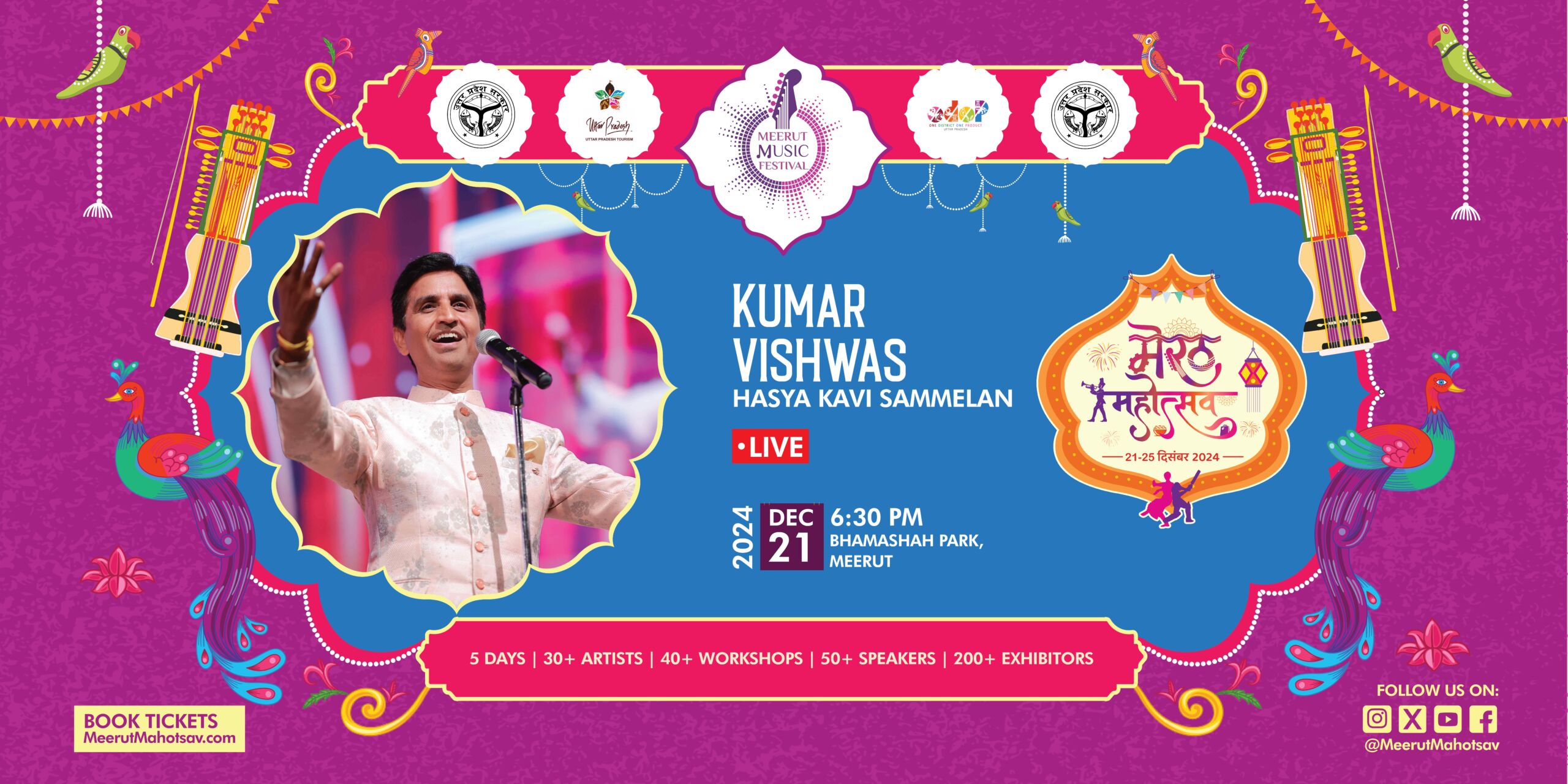 Kumar Vishwas Banner Meerut ArtFest